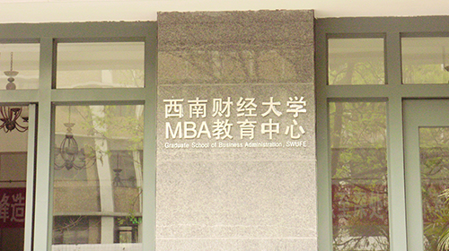 ϲƾѧMBA¥